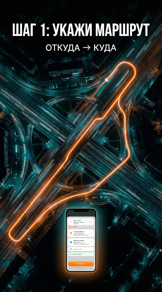 TowPrime route-selection listing artwork with an in-app screen
